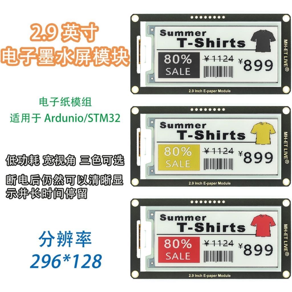 아두이노용 전자 잉크 디스플레이 화면 SPI 지지대,  - Display Epaper 2.9 리뷰 및 가격